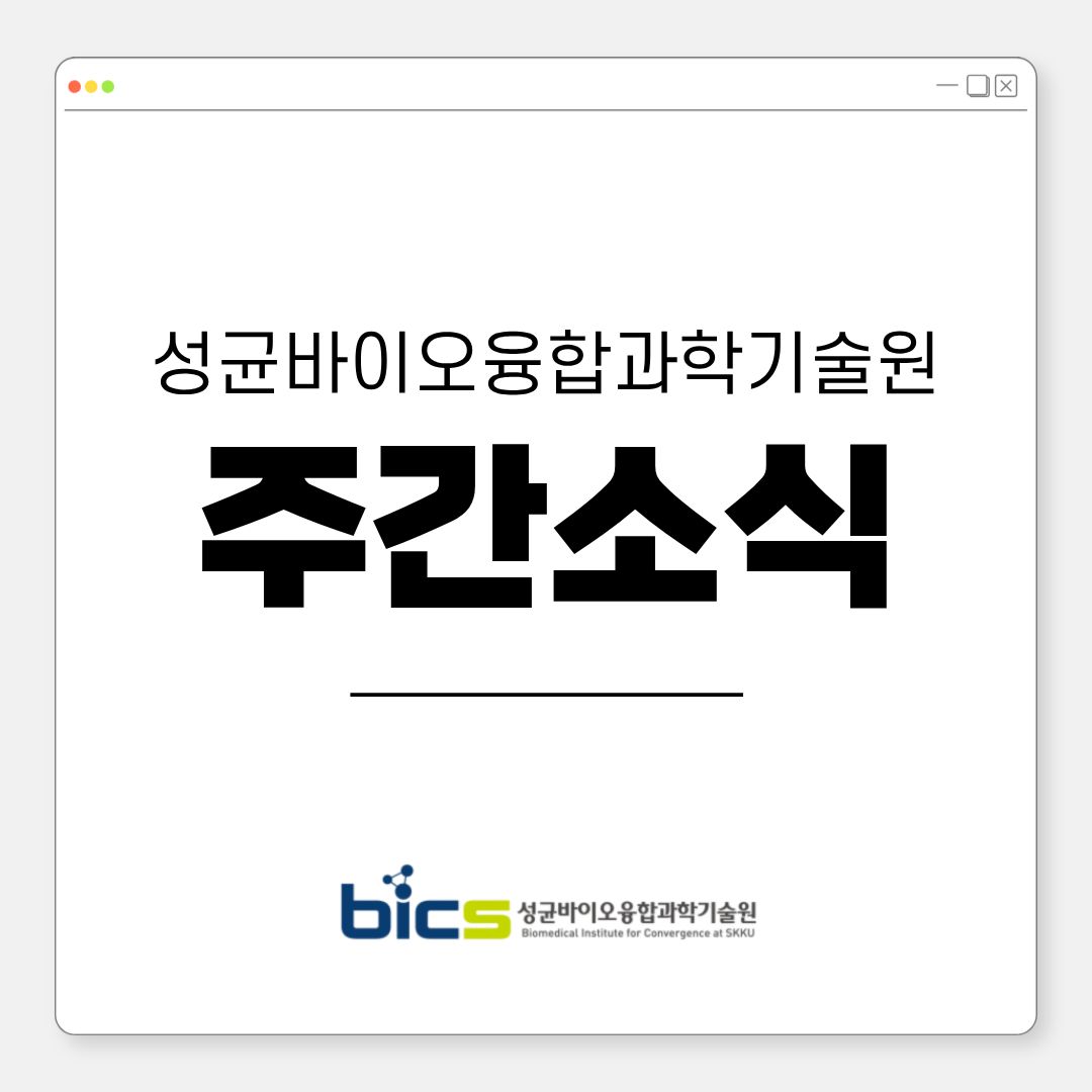 주간소식(2026년9월4주차) Featured Image